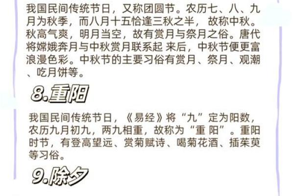 文化传承中的节日风俗：每个节日的独特意义