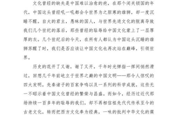 在国庆节的庆祝中感受文化自信