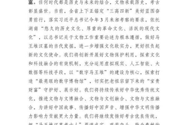 在国庆节的庆祝中感受文化自信