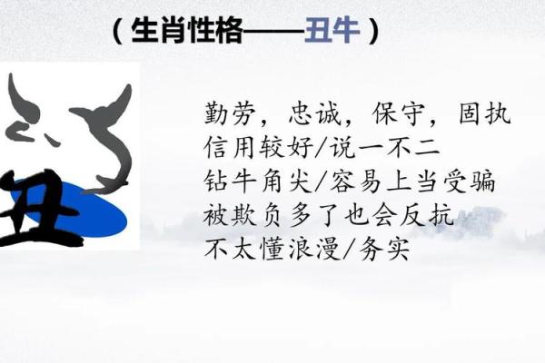 牛的五行格局：揭秘牛的性格解析与运势走向