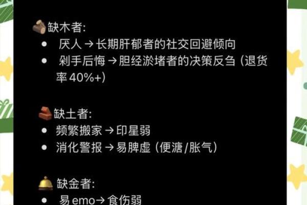 五行性格解析误区大揭秘：反而让你更了解自己