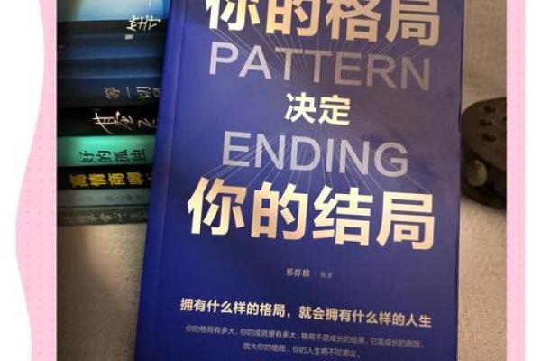 如何改变命运?五行格局教你调适人生 如何改变命运?五行格局教你调适人生