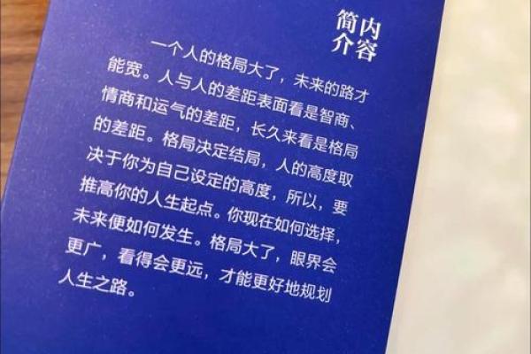 如何改变命运?五行格局教你调适人生 如何改变命运?五行格局教你调适人生