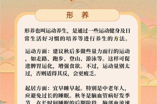 养生节日：如何通过传统节庆保持身心健康