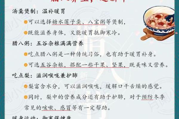 养生节日：如何通过传统节庆保持身心健康