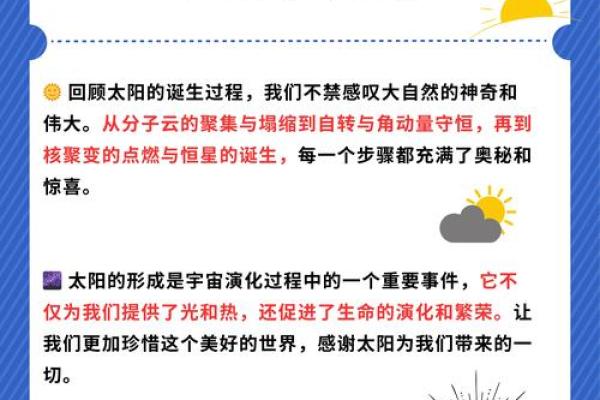 节日与天文现象:探索星辰与节气的奥秘 节日与天文现象:探索星辰与节气的奥秘