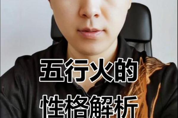 五行格局反而助你成功：如何利用性格优势突破困境