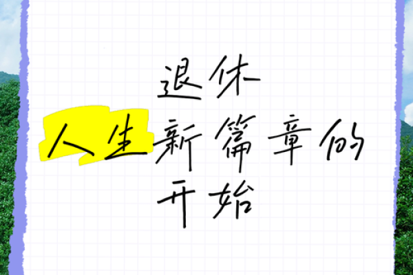 诚的五行格局:揭秘你的性格潜质,走出人生新篇章 诚的五行格局:揭秘你的性格潜质,走出人生新篇章