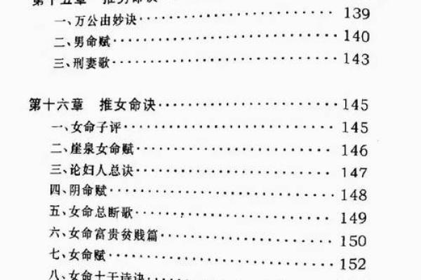 探索盲派命理深处,如何改变你的命运轨迹? 探索盲派命理深处,如何改变你的命运轨迹?