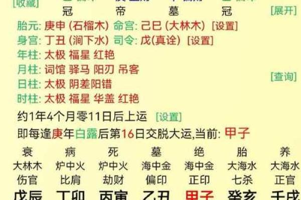 如何改变甲子命理带来的命运轨迹 如何改变甲子命理带来的命运轨迹