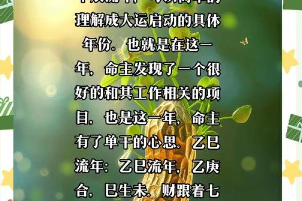 如何改变甲子命理带来的命运轨迹 如何改变甲子命理带来的命运轨迹