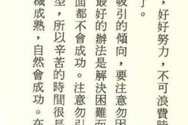 如何破解命运密码,走出婚姻误区,改变你的人生轨迹 如何破解命运密码,走出婚姻误区,改变你的人生轨迹