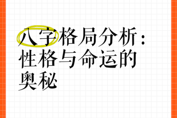 姿字五行如何影响性格?格局解析中的实用指南 姿字五行如何影响性格?格局解析中的实用指南