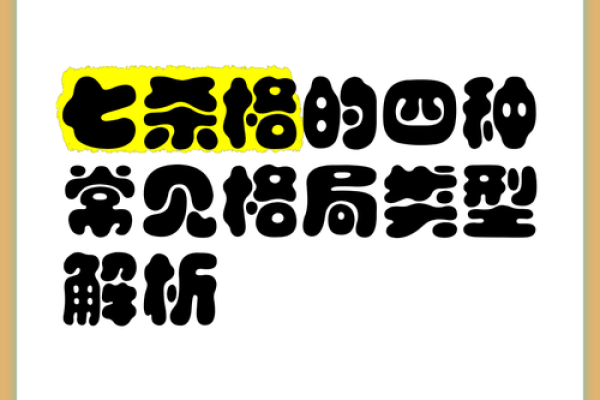姿字五行如何影响性格?格局解析中的实用指南 姿字五行如何影响性格?格局解析中的实用指南