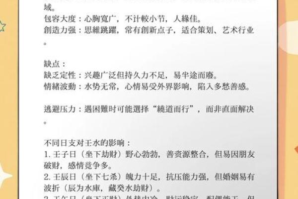 如何改变属水男孩的格局?性格重塑实用指南 如何改变属水男孩的格局?性格重塑实用指南