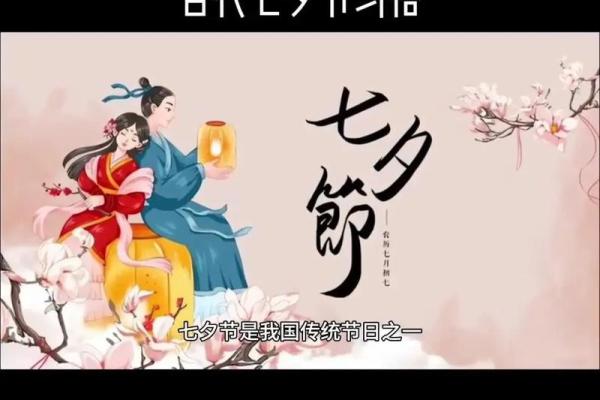 七夕节的天文背景与民间传说