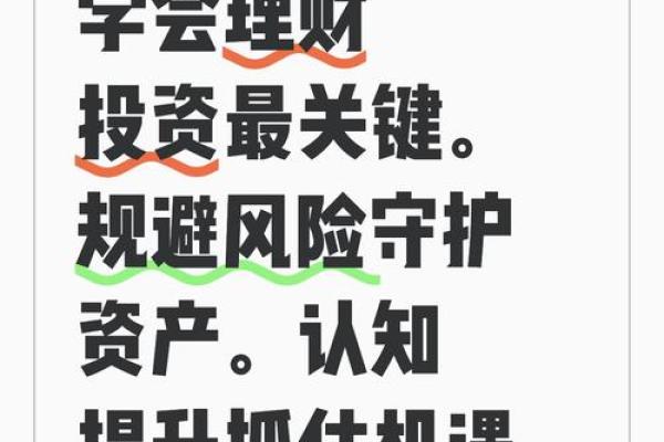 偏财运的命理玄机，反而是你忽视的致富关键