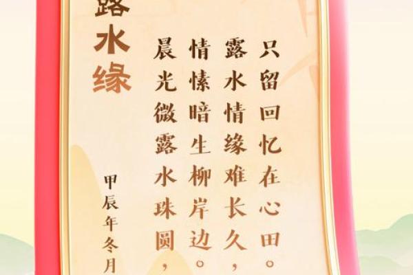 露水润心田:颠覆传统,五行格局反而助你成功之道 露水润心田:颠覆传统,五行格局反而助你成功之道