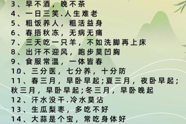 养生节庆,如何通过祝福短信送上健康的祝愿 养生节庆,如何通过祝福短信送上健康的祝愿
