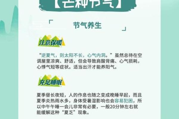 四月五日节气的养生智慧与传统习俗 四月五日节气的养生智慧与传统习俗