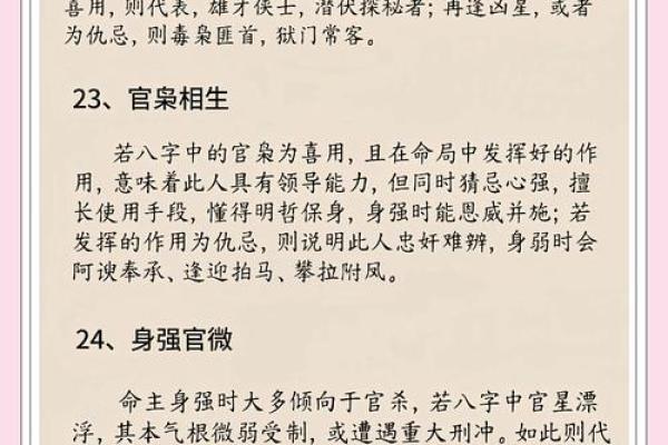 揭秘米字五行格局:性格塑造的神秘法则与实用技巧 揭秘米字五行格局:性格塑造的神秘法则与实用技巧