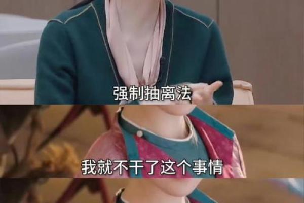 景甜的命运暗藏玄机:八字解析如何反而走向成功 景甜的命运暗藏玄机:八字解析如何反而走向成功