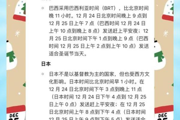 西方节日中的节令与农业周期 西方节日中的节令与农业周期