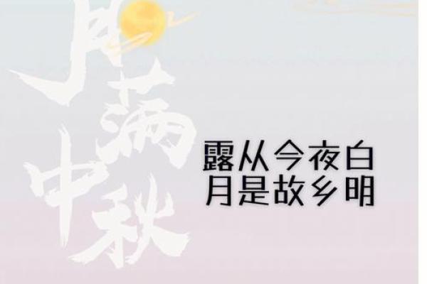 中秋赏月与古人养生智慧 中秋赏月与古人养生智慧