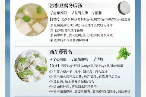 十一月养生推荐:顺应季节变化的健康之道 十一月养生推荐:顺应季节变化的健康之道