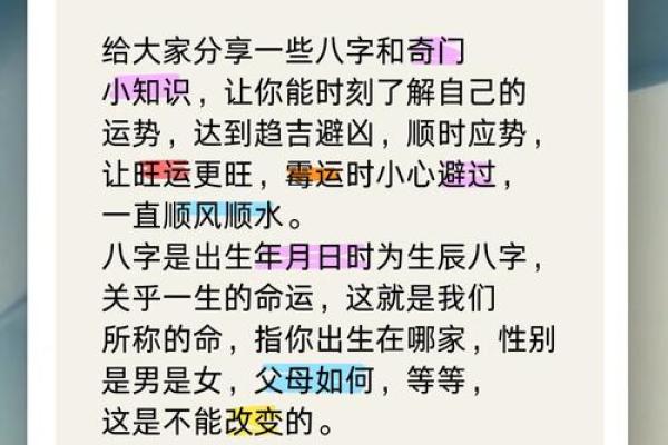 通过八字命理揭秘你的命运密码,如何掌控未来 通过八字命理揭秘你的命运密码,如何掌控未来