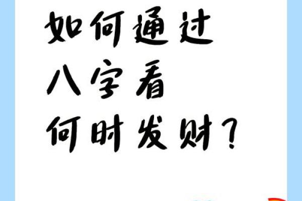 通过八字命理揭秘你的命运密码,如何掌控未来 通过八字命理揭秘你的命运密码,如何掌控未来