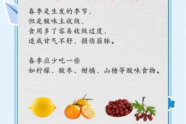 适合春季养生的食材推荐与调理建议 适合春季养生的食材推荐与调理建议
