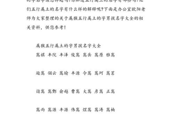 磊字五行颠覆传统:揭秘如何通过五行改变性格缺陷 磊字五行颠覆传统:揭秘如何通过五行改变性格缺陷