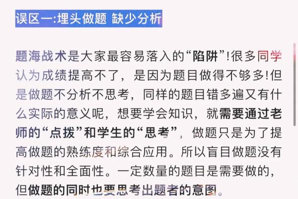 理误区:改变命运的真正秘密,你绝对没想到 理误区:改变命运的真正秘密,你绝对没想到