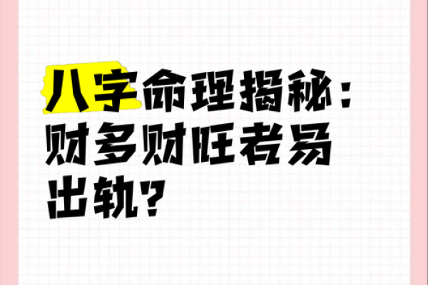八字命理背后的暗藏玄机,如何让你从误区中脱离 八字命理背后的暗藏玄机,如何让你从误区中脱离