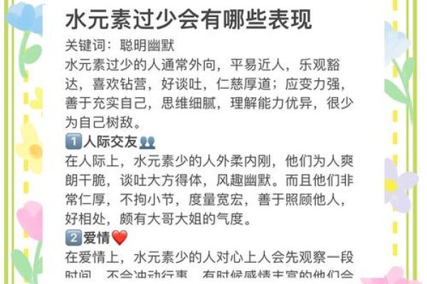 如何改变命运?水属性格局调整,揭秘你的实用生活指南 如何改变命运?水属性格局调整,揭秘你的实用生活指南