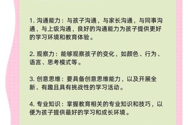 揭秘教育行业成功秘诀:五行性格如何助力你的职业生涯? 揭秘教育行业成功秘诀:五行性格如何助力你的职业生涯?