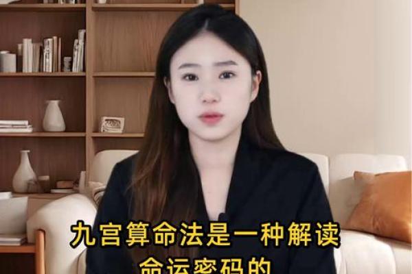 命运密码:八字算命如何揭开你的未来玄机 命运密码:八字算命如何揭开你的未来玄机