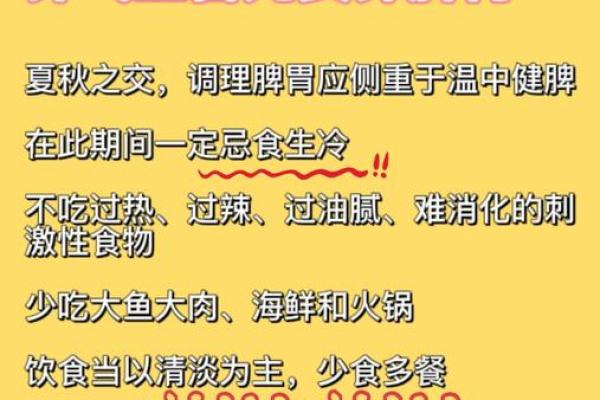 养生要点:适合秋季的饮食与调养方法 养生要点:适合秋季的饮食与调养方法