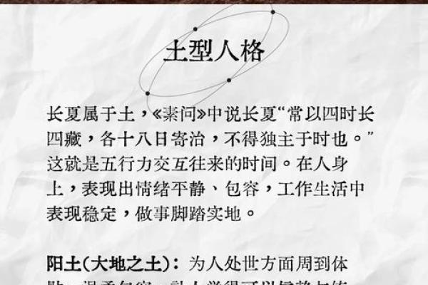 丙五行如何改变？颠覆传统，开启性格重塑之旅