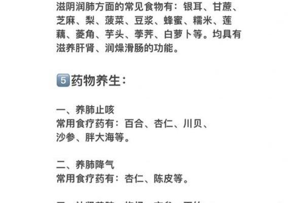 养生要点:适合秋季的饮食与调养方法 养生要点:适合秋季的饮食与调养方法