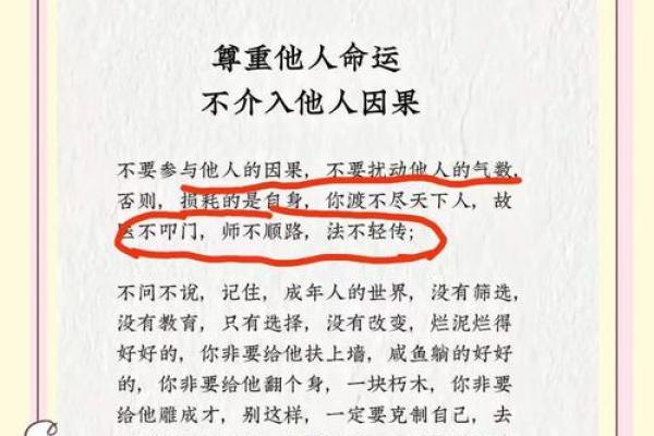 如何改变命运密码:八字格局中的潜在力量与颠覆性误区 如何改变命运密码:八字格局中的潜在力量与颠覆性误区