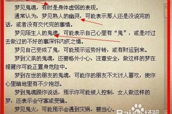 五行格局与梦境互动:如何通过梦境改善性格,提升运势? 五行格局与梦境互动:如何通过梦境改善性格,提升运势?