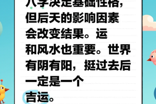 如何改变你的命运?破解八字中的误区,别让这些暗藏玄机拖累你 如何改变你的命运?破解八字中的误区,别让这些暗藏玄机拖累你