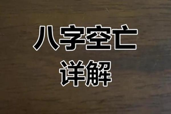 如何改变你的命运?破解八字中的误区,别让这些暗藏玄机拖累你 如何改变你的命运?破解八字中的误区,别让这些暗藏玄机拖累你