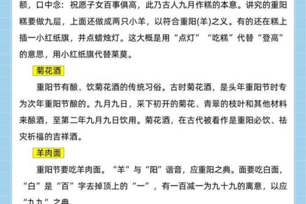 九月重阳节:如何通过登高远望驱病消灾 九月重阳节:如何通过登高远望驱病消灾