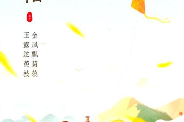 九月重阳节:如何通过登高远望驱病消灾 九月重阳节:如何通过登高远望驱病消灾