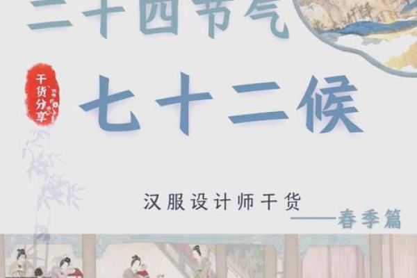 节日背后的农耕智慧：从季节变换看传统农事活动