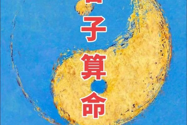 你是否踩入八字命理误区?改变命运的关键就在这里 你是否踩入八字命理误区?改变命运的关键就在这里