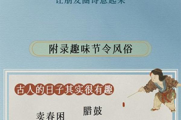 节日日历表中的文化传承：习俗、节令与现代生活